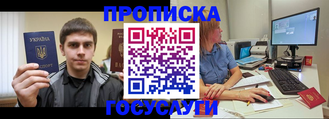 временная регистрация в квартире в Лакинске