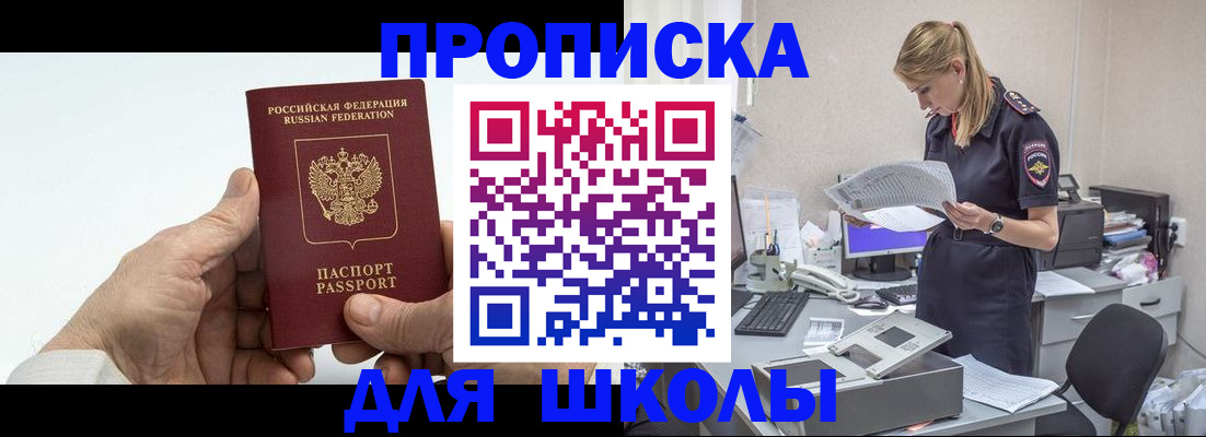 временная регистрация госуслуги в Лакинске