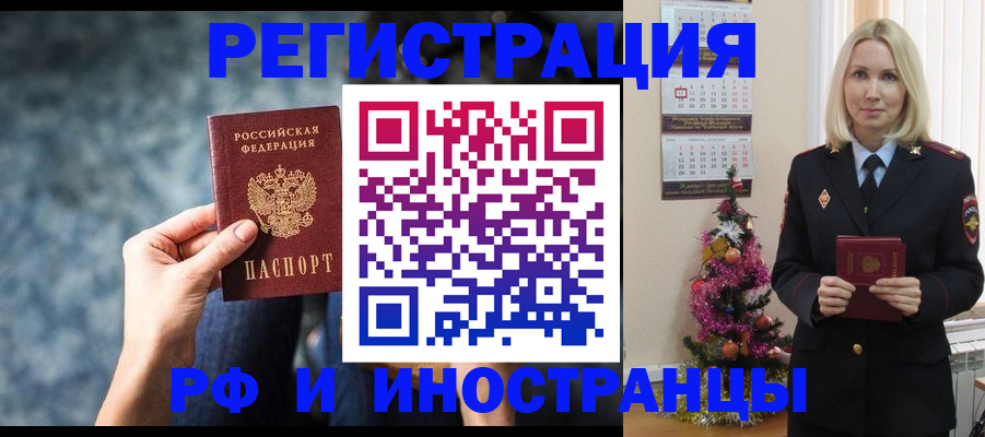 регистрация в Лакинске