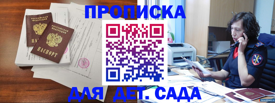 временная регистрация адрес в Лакинске
